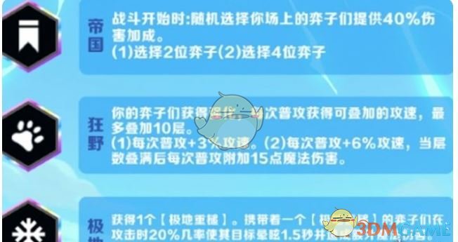 金铲铲之战派对时光机模式怎么玩 派对时光机模式玩法一览图3