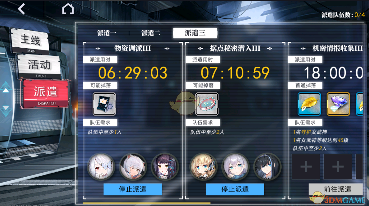 神行少女新手怎么玩 新手入门必做日常及活动图1