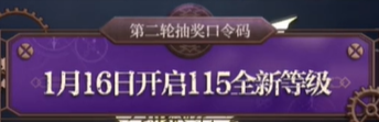 地下城与勇士起源聆心计划有什么奖励 聆心计划奖励介绍图3