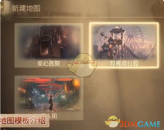 第五人格随笔浮想模式玩法介绍 随笔浮想模式玩法介绍图2