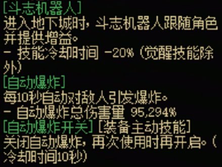 地下城与勇士起源神枪手全传世武器有什么特性 神枪手全传世武器属性一览图2