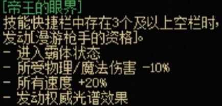 地下城与勇士起源神枪手全传世武器有什么特性 神枪手全传世武器属性一览图1