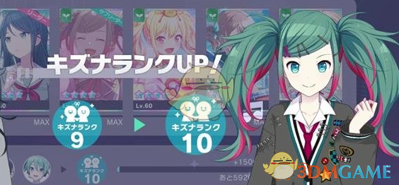 初音未来缤纷舞台牵绊等级怎么提升 牵绊等级提升方法图2