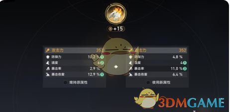 崩坏星穹铁道遂愿尘脂怎么用最好 遂愿尘脂最佳使用方法图1