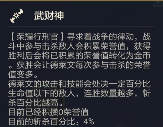 金铲铲之战宗师95阵容推荐 宗师95阵容推荐图4