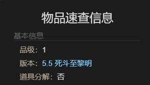 最终幻想14水晶世界9s宠物怎么获得 9s宠物获得方法图5