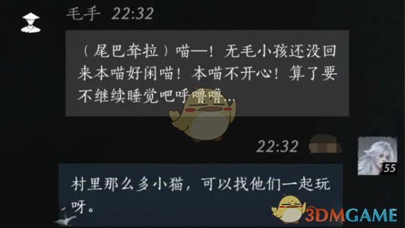 燕云十六声毛手怎么结识 毛手对话结交方法图2