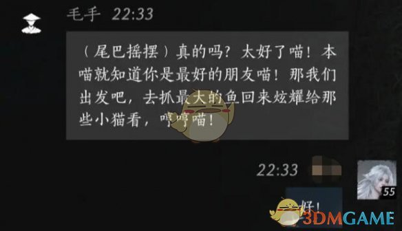 燕云十六声毛手怎么结识 毛手对话结交方法图6