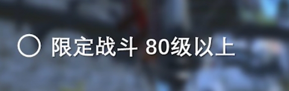 最终幻想14水晶世界悌阳象族蛮族任务怎么开启 悌阳象族蛮族任务开启方法图1