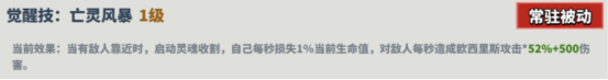 超凡守卫战：守卫剑阁欧西里斯角色技能是什么 欧西里斯角色技能介绍图5