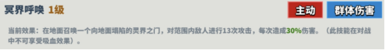 超凡守卫战：守卫剑阁欧西里斯角色技能是什么 欧西里斯角色技能介绍图2