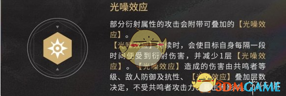 鸣潮异常效应全类型介绍 异常效应全类型介绍图2