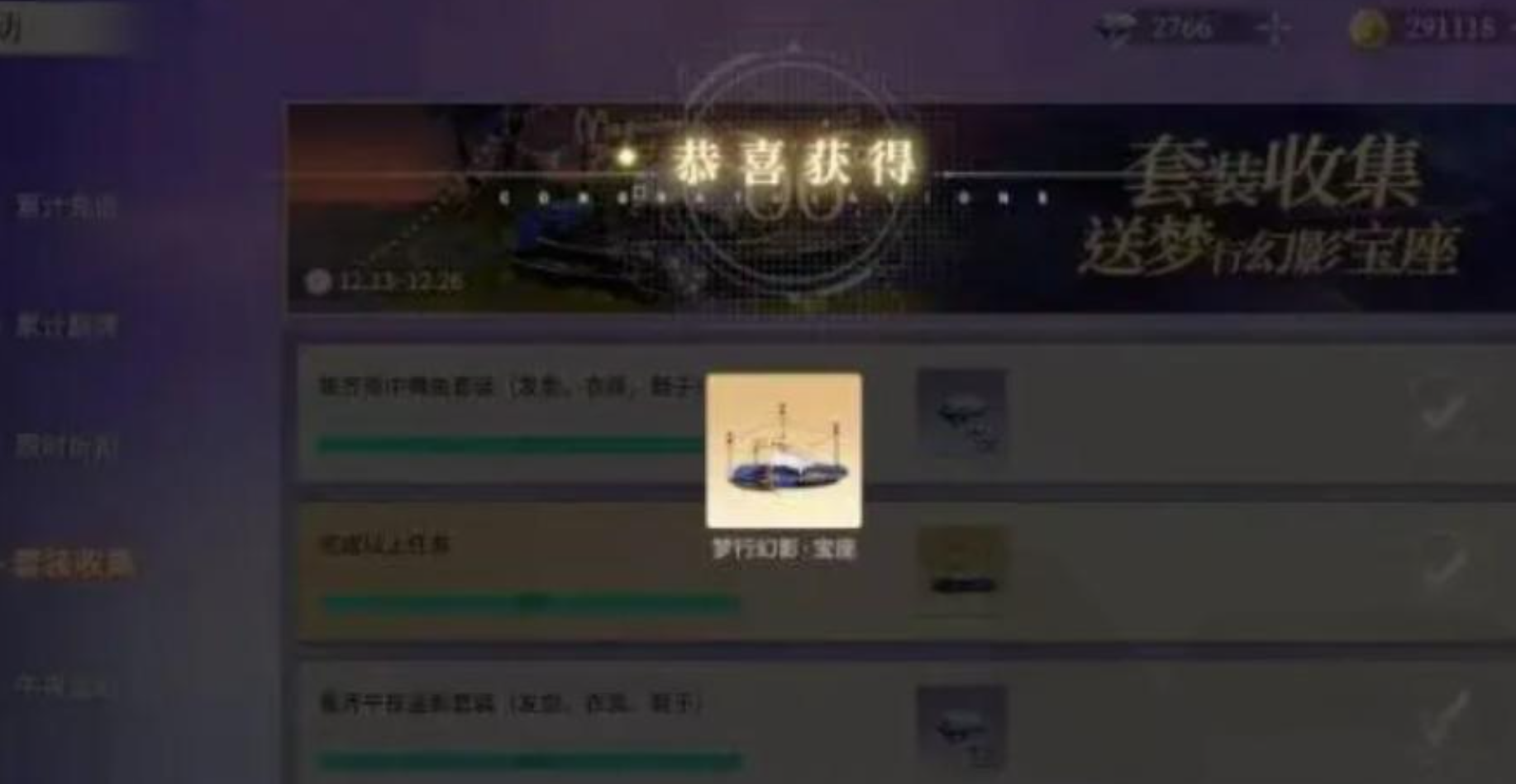 唱舞星计划VIP价格是什么 VIP价格表图4