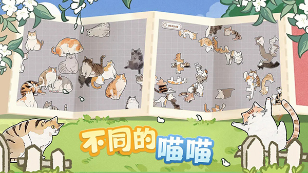 挤在一起的猫猫中文版图1