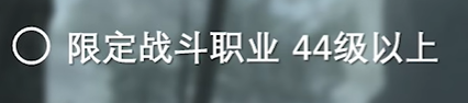 最终幻想14水晶世界鱼人族蛮族任务怎么开启 鱼人族蛮族任务开启方法图1