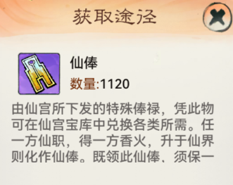 最强祖师仙宫怎么玩 仙宫玩法介绍图11