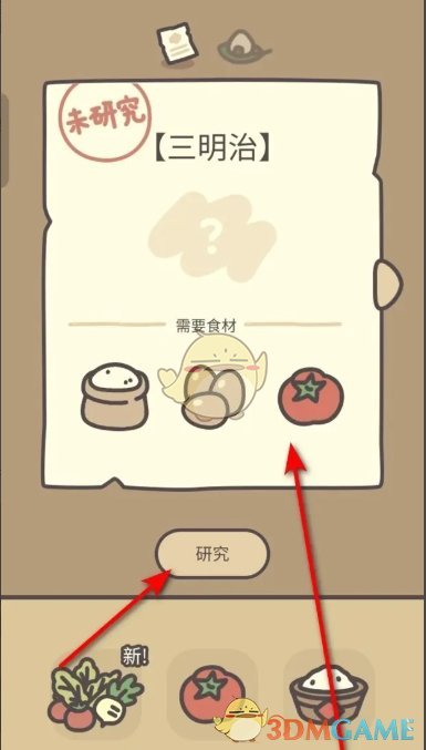 橡子屋三明治怎么烹饪 三明治烹饪方法图2