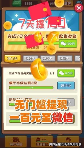 烧烤店大亨最新版图1