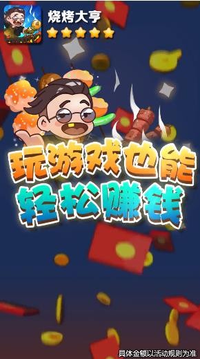 烧烤店大亨最新版图2