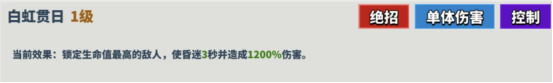 超凡守卫战：守卫剑阁阿波罗技能是什么 阿波罗技能介绍图1