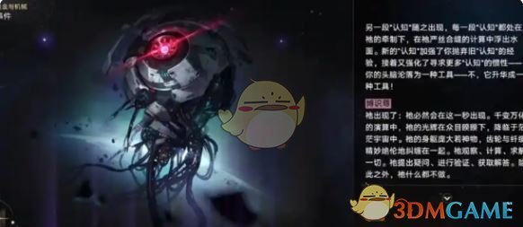 崩坏：星穹铁道哪些星神实力比较强 星神实力排名图3