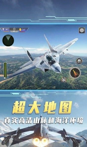 空中飞机大战安卓版图3