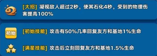 勇者夺旗英雄兽王配队攻略指南 英雄兽王配队攻略指南图3